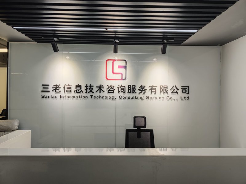 信息技术咨询：引领未来发展的航标灯