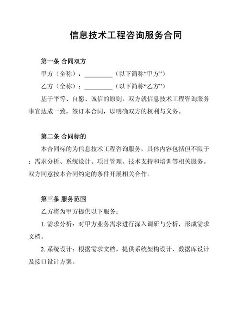 智慧赋能网站设计与开发——抓住数字时代的机遇