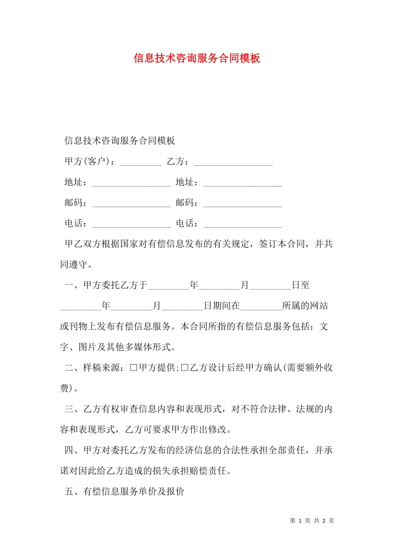 系统集成:构建企业科技生态的力量
