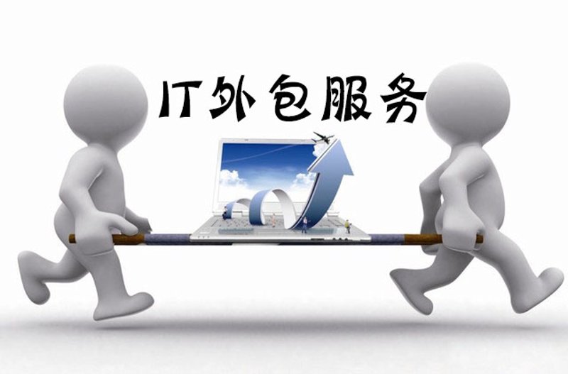 IT外包：为上海企业注入新动力